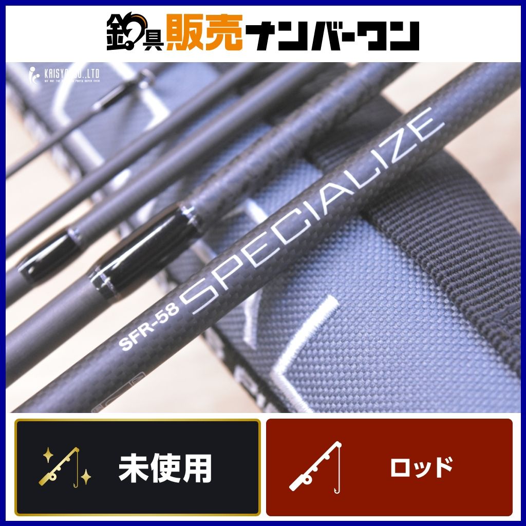 34 スペシャライズ SFR-58 会員限定 未使用品 スピニングロッド 5ピース SPECIALIZE アジング メバリング ライトゲーム アジ メバル