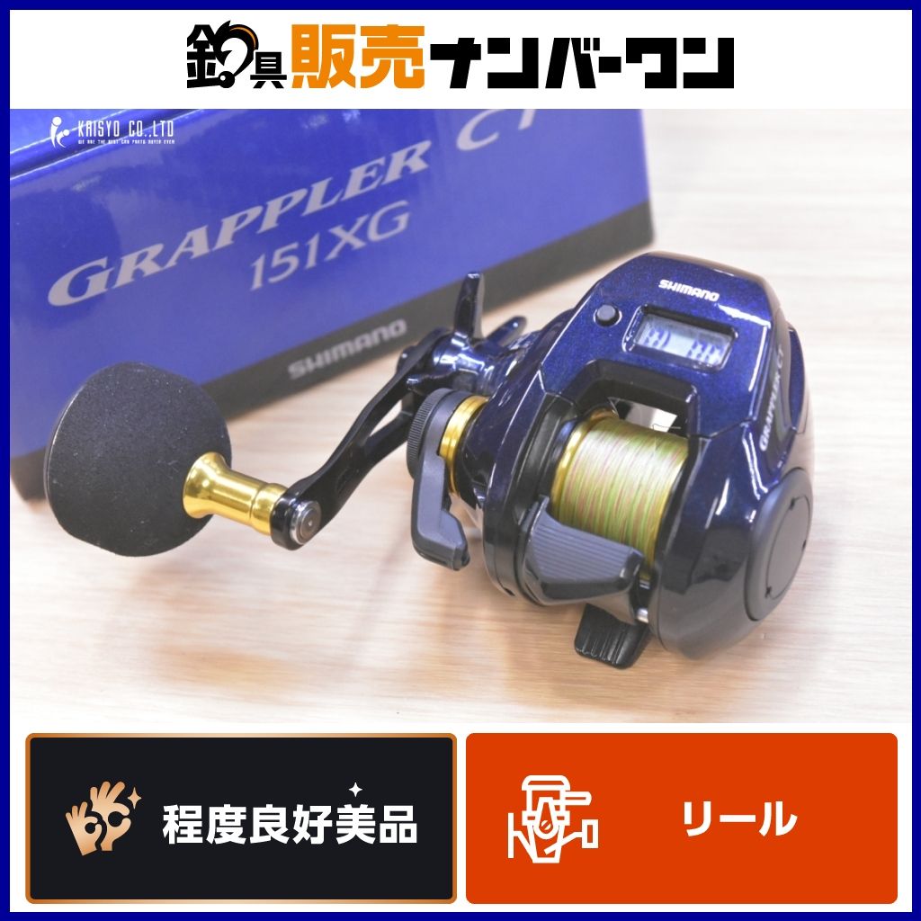 シマノ 19 グラップラー CT 151XG 左 SHIMANO GRAPPLER カウンターリール オフショア ライトジギング ブリ サワラ マダイ 等