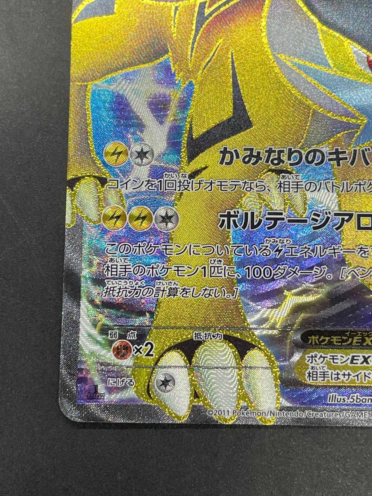 ポケモンカード ライコウEX 071/069 SR BW4 ダークラッシュ - メルカリ