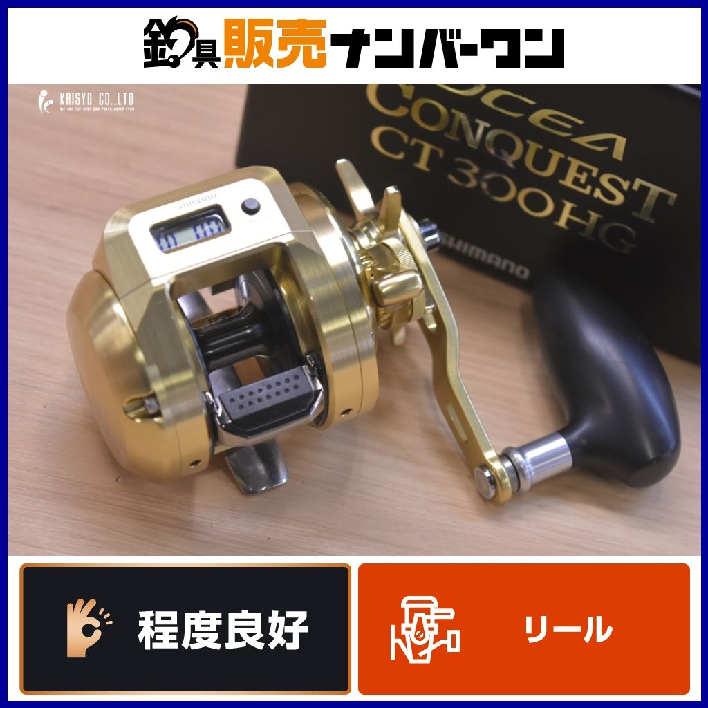 シマノ 18 オシアコンクエスト CT 300HG 右 ベイトリール SHIMANO OCEA
