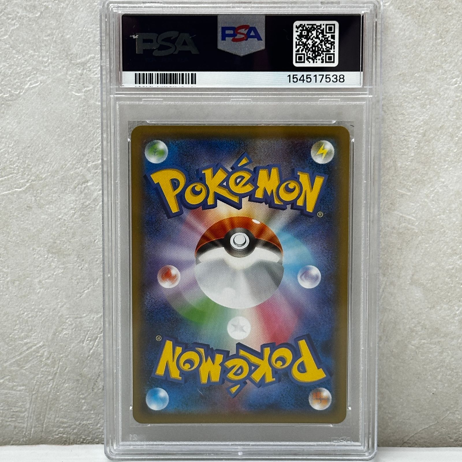 ☆ガラルファイヤーV SR S5a 078/070 PSA10 ポケモンカード ポケカ