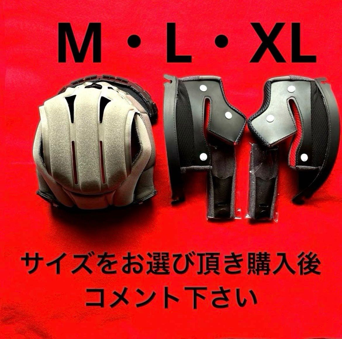 SHOEI Z-6 Mサイズ 互換内装セット 【公式通販】
