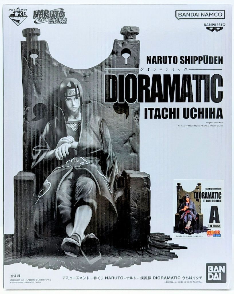 BANDAI SPIRITS アミューズメント一番くじ DIORAMATIC うちはイタチ THE BRUSH賞 ブラシ彩色 A賞