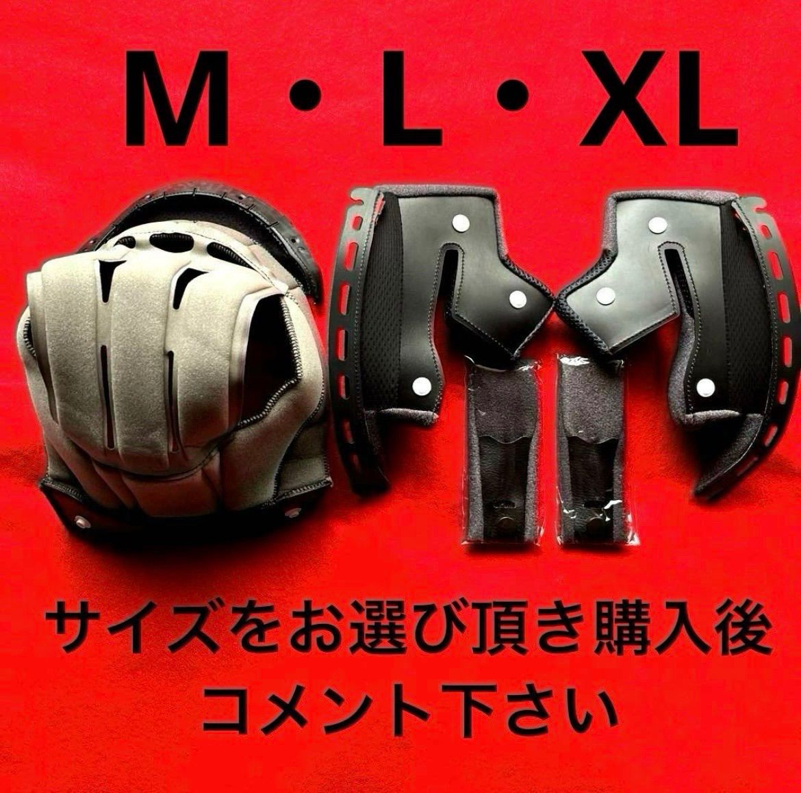 新品 SHOEI gt-air対応 M・L・XL サイズ 内装パットセット - メルカリ