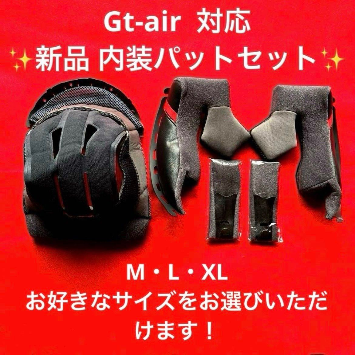 新品 SHOEI gt-air対応 M・L・XL サイズ 内装パットセット - メルカリ