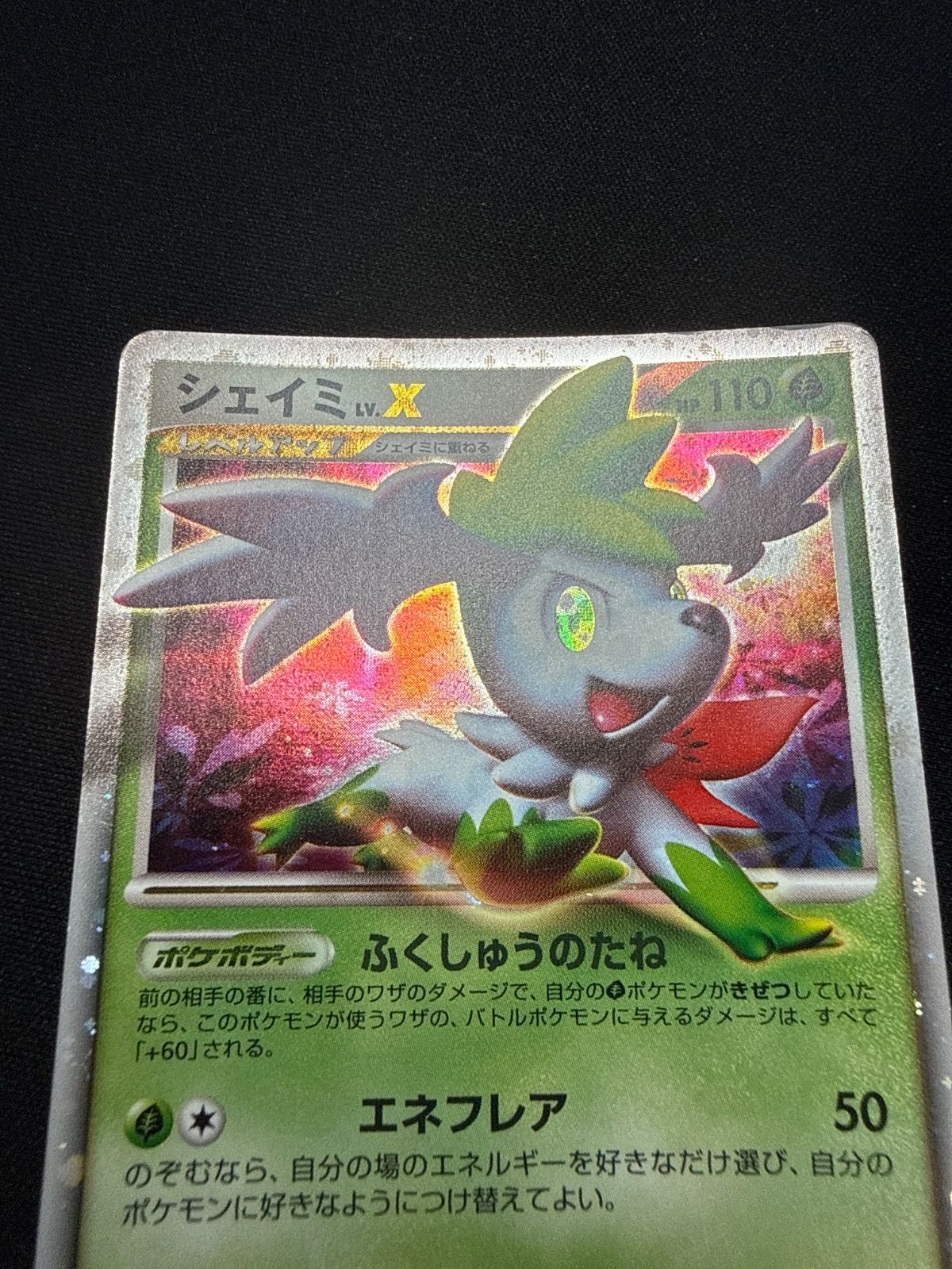 ポケモンカード シェイミlv.x pt5 - メルカリ