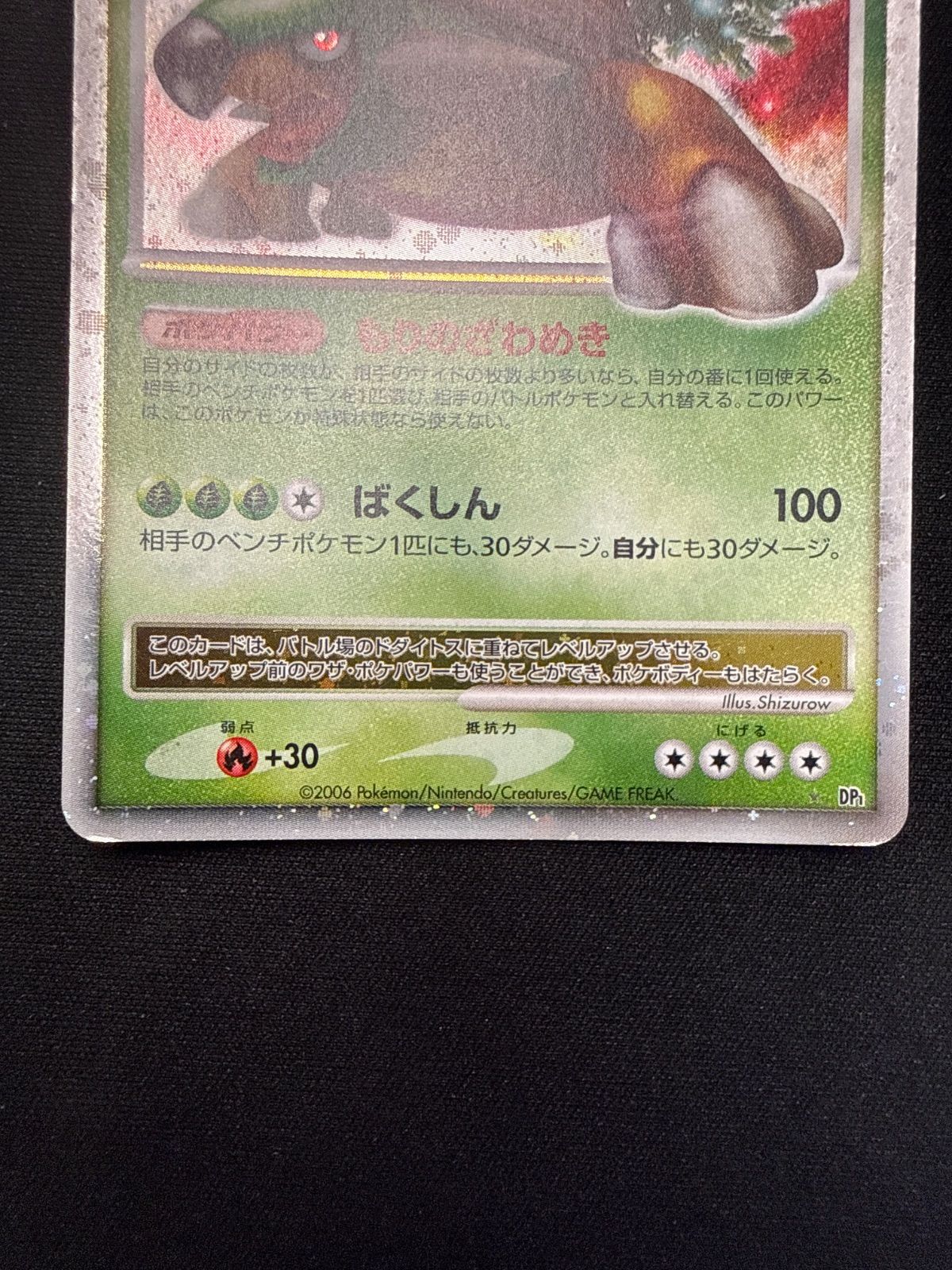 ポケモンカード ドダイトスlv.x dp1 - メルカリ