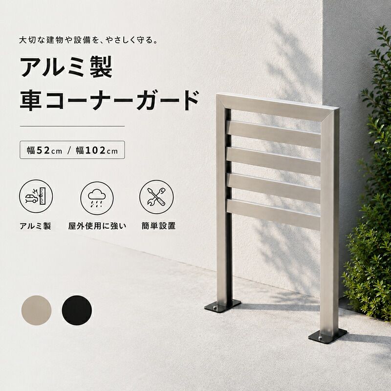 ペット家具 ペット用品 コーナーガード アルミ おしゃれ 衝撃吸収 クッション 安全対策 キズ防止 エッジガード 角保護 ベビーガード 子供安全 ペット対策 高耐久 DIY 簡単取り付け 保護ガード インテリア 傷防止 【ブラック:ボーダー・ステン:ボーダー】