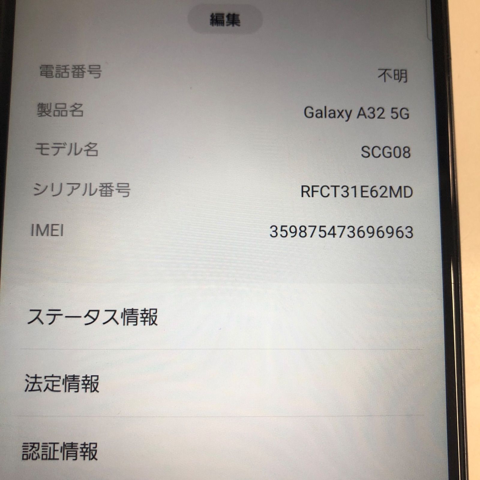 訳あり品】Galaxy A32 au SIMロック解除済 64GB SCG08 ブラック【保証