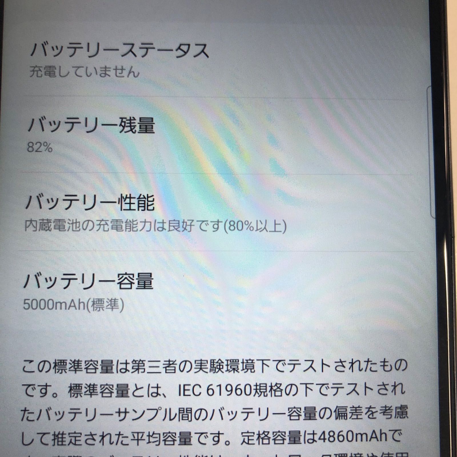 訳あり品】Galaxy A32 au SIMロック解除済 64GB SCG08 ブラック【保証