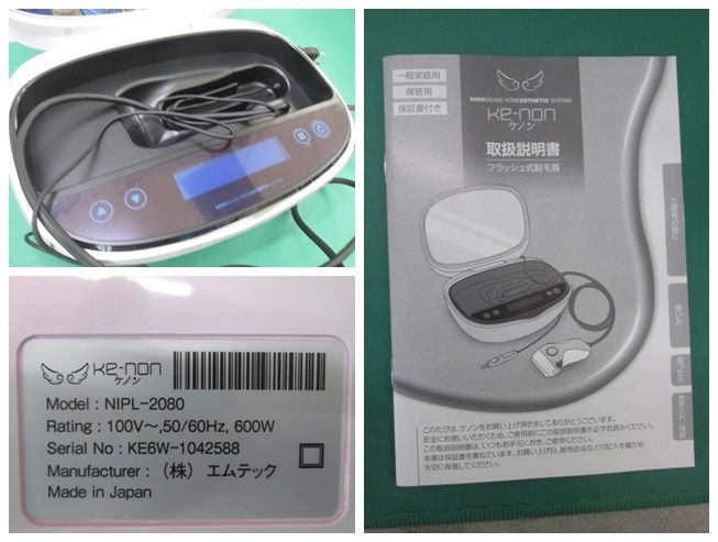 エムテック ケノン KE-NON 光美容器 脱毛器 Ver.6.2 日本製