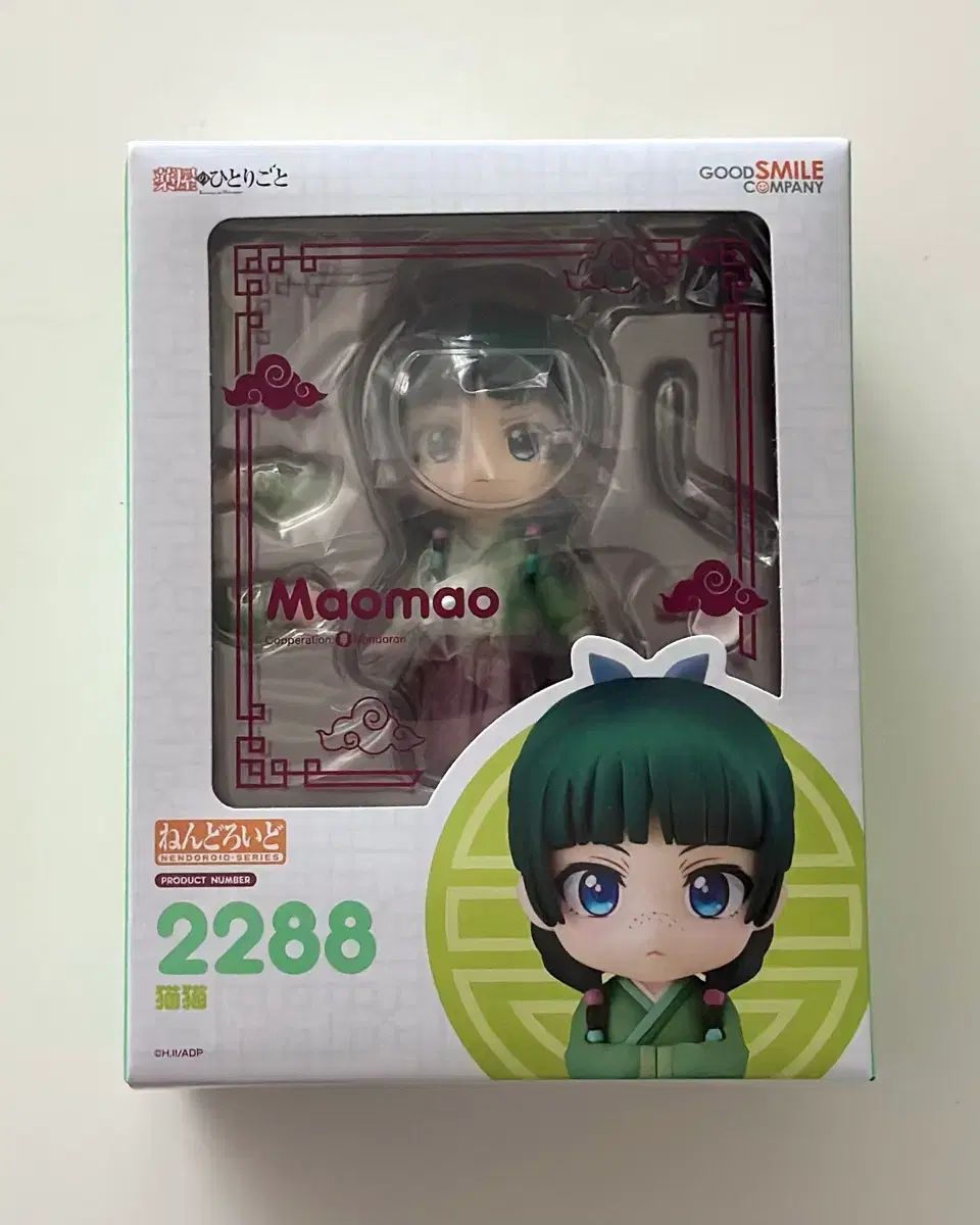 未開封)薬屋のひとりごと マオマオ ねんどろいど 2288 ねんど フィギュア 8,681円