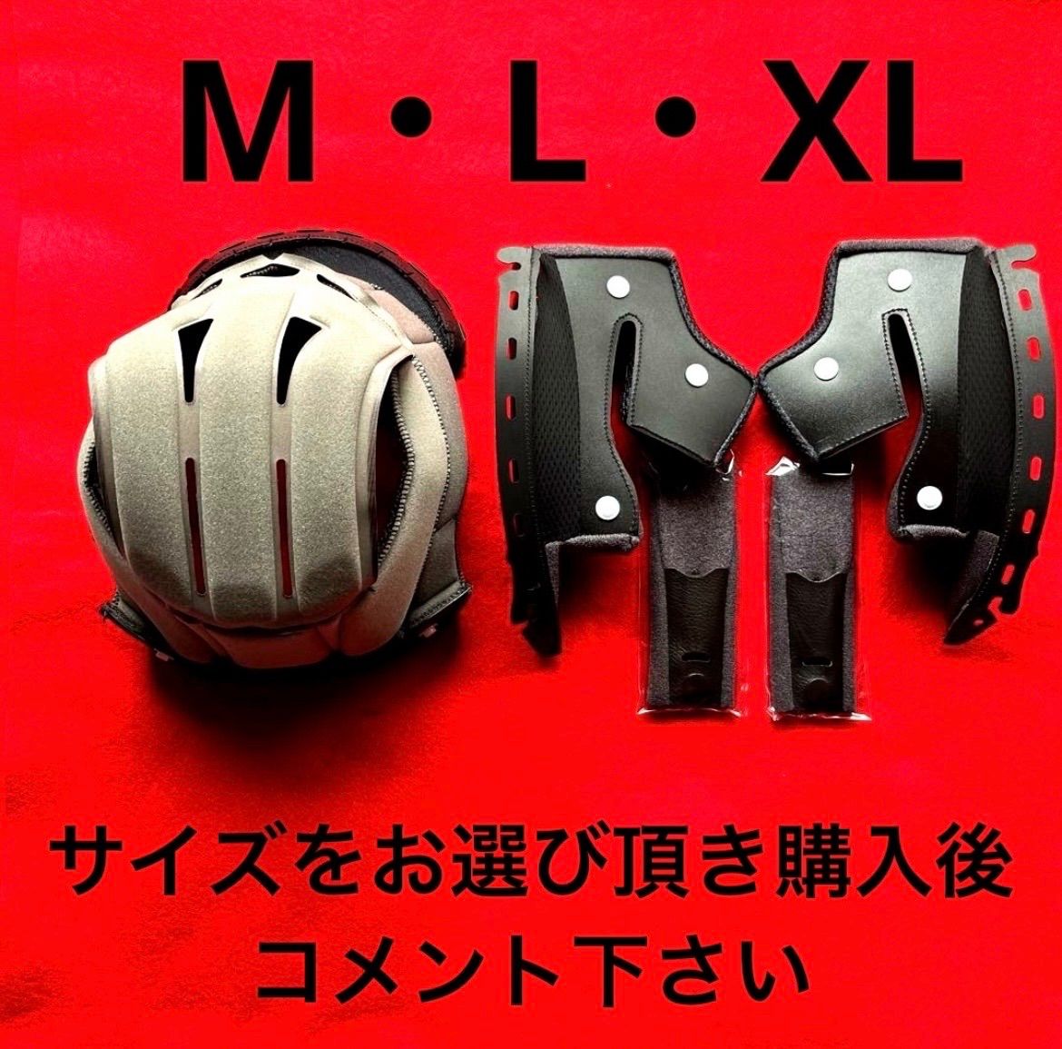新品 SHOEI gt-air2対応 M・L・XLサイズ 内装パットセット - メルカリ