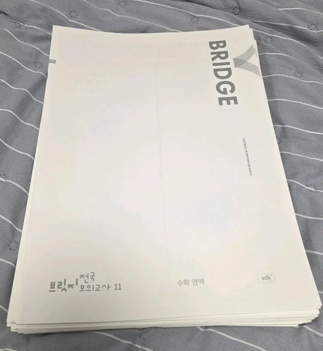時代人材 2027 数学 ブリッジ 全国 模擬試験 11回 22回 Bridge