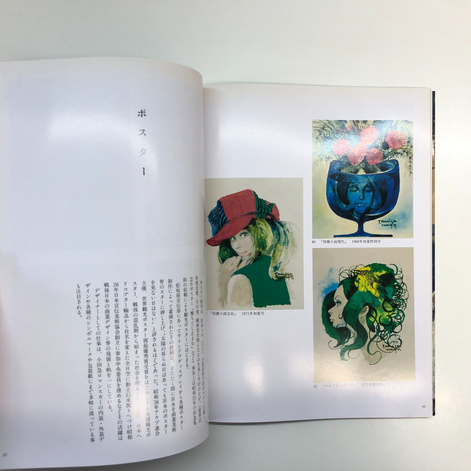 ◇[C]図録 光と影の華麗なる世界 宮永岳彦展 - メルカリ