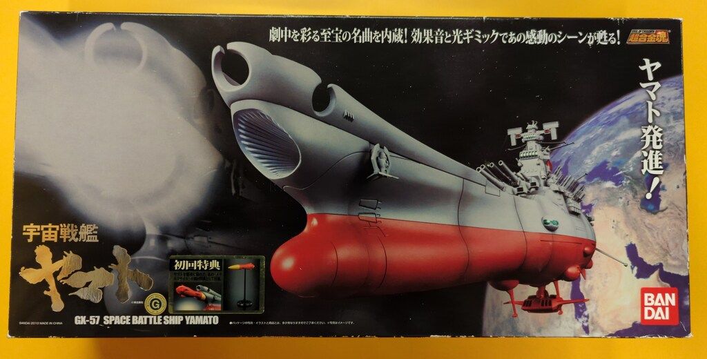 バンダイ 超合金魂 宇宙戦艦ヤマト初回ドリルミサイル付 GX-57