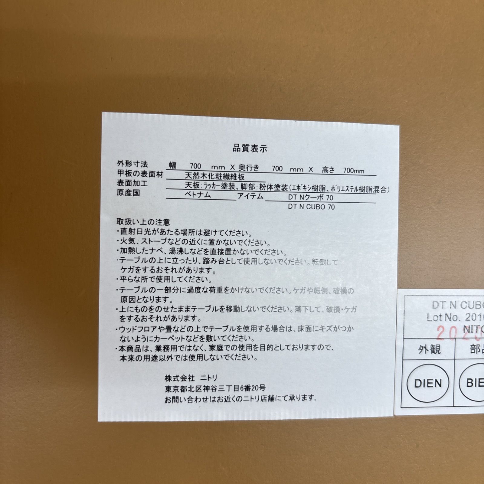 I550 ? 名古屋市近郊配送設置無料！ NITORI ダイニングセット 