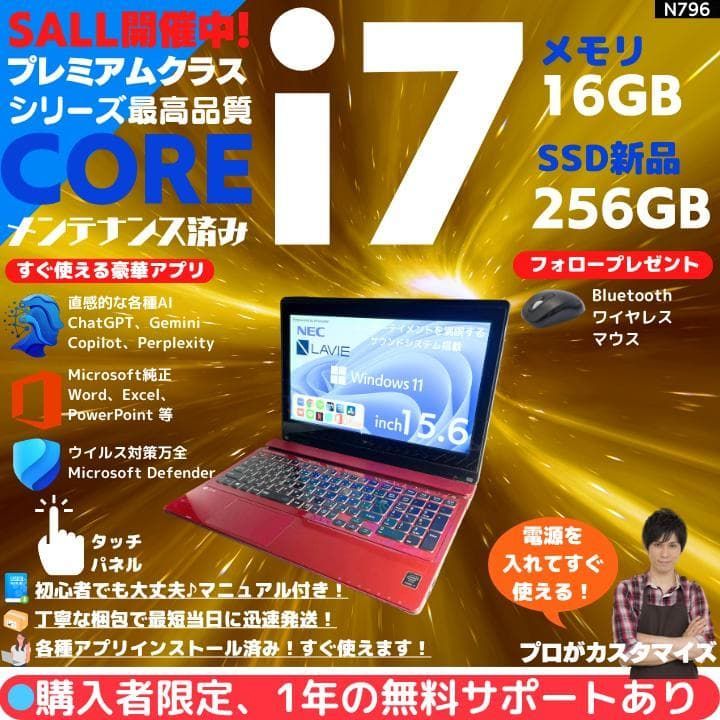 【Core i7×16GB×新品SSD✨】NEC／クリスタルレッド／15.6型フルHD光沢タッチパネル液晶／DVDスーパーマルチドライブ搭載／豪華アプリ／すぐ使える／Windows11✨N796