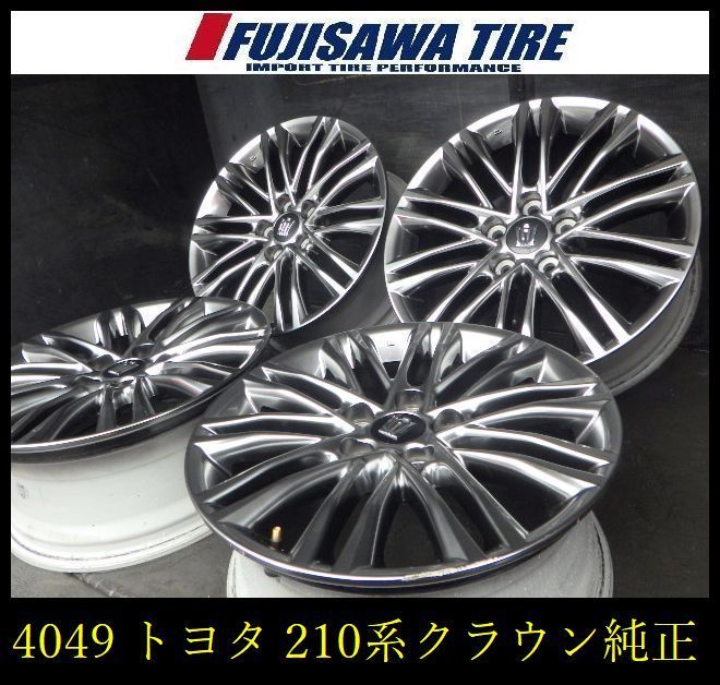 【4049】50B▲送料無料▲トヨタ純正(210系クラウン)▲17x7.0J 5穴 PCD114.3+40◆4本 26104127 31,460円