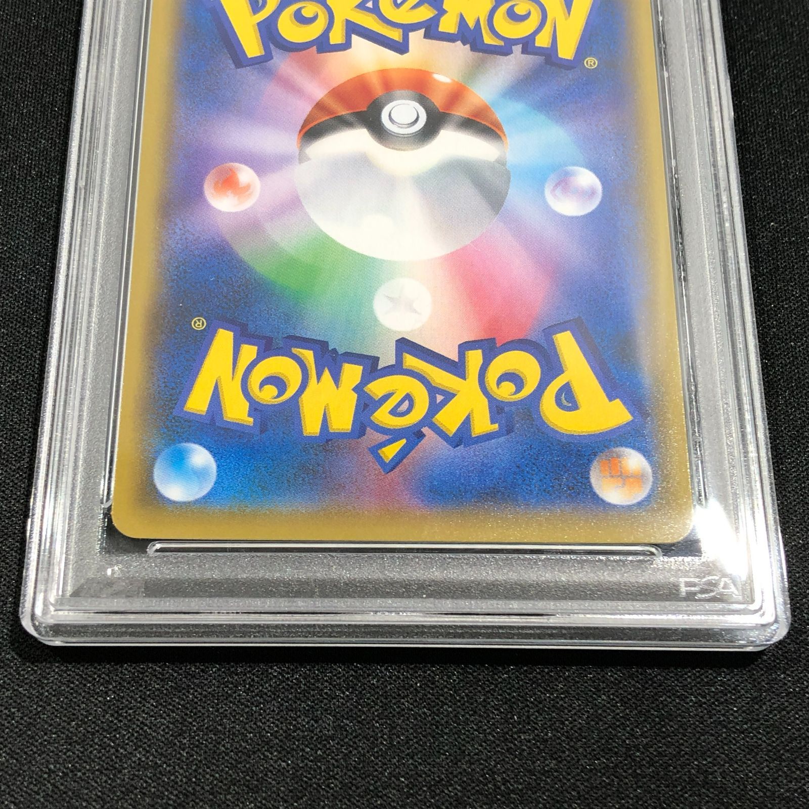 七重浜店56-3-080709] 【PSA9】レシラム SR 25th 020/025 s8a-p ポケカ