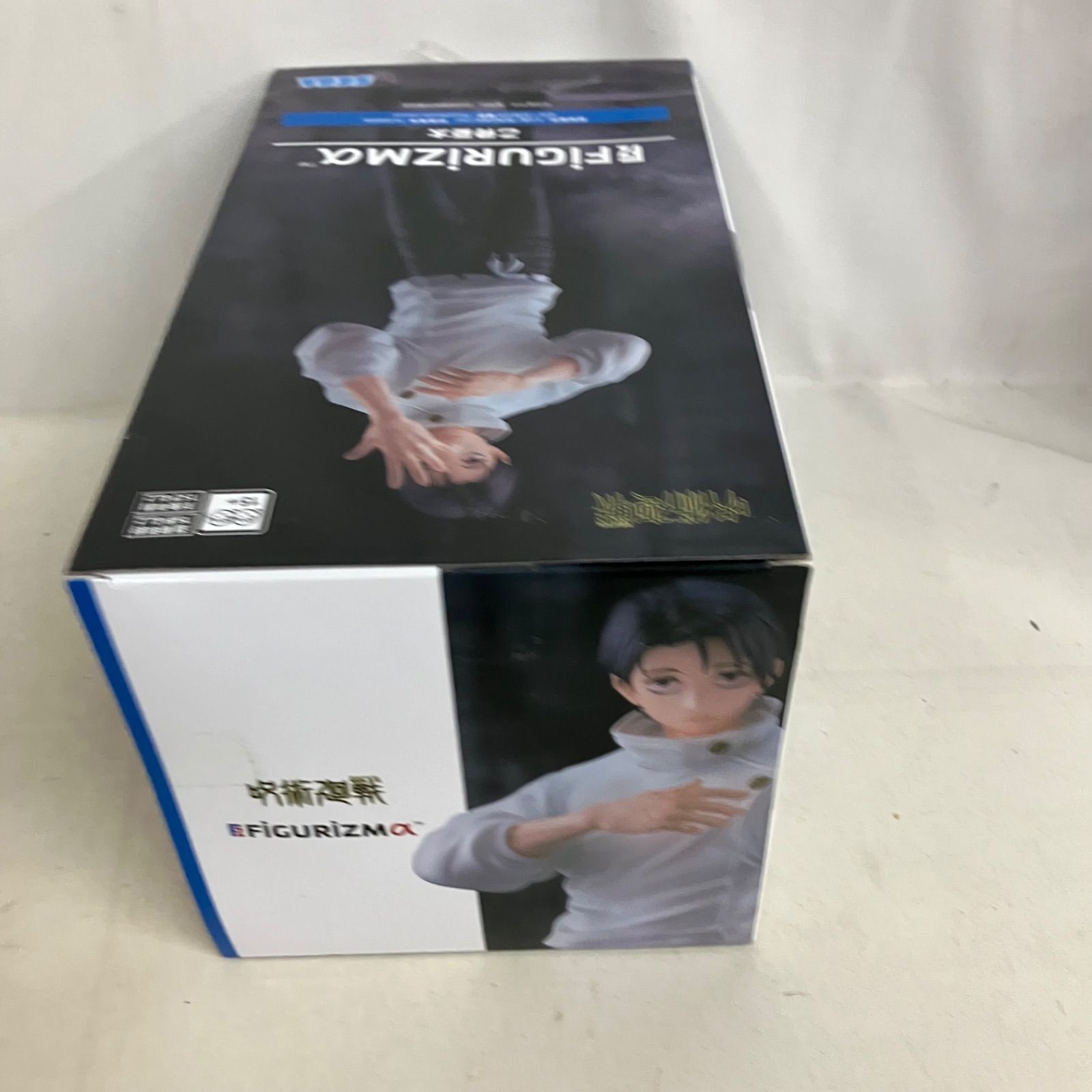 未開封 呪術廻戦 FIGURIZMα 乙骨憂太 フィギュア 3個セット SF7674