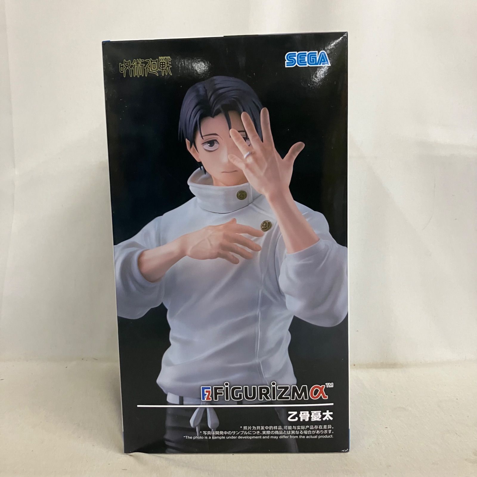 未開封 呪術廻戦 FIGURIZMα 乙骨憂太 フィギュア 3個セット SF7674