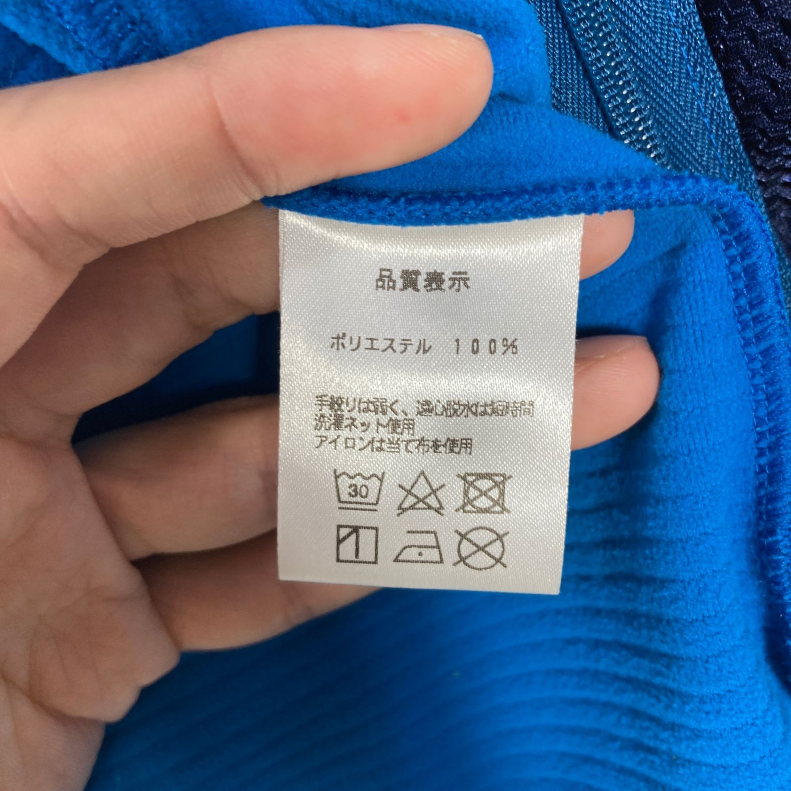 📦️Men's S ネイビー系 Finetrack ( ファイントラック ) ドラウト