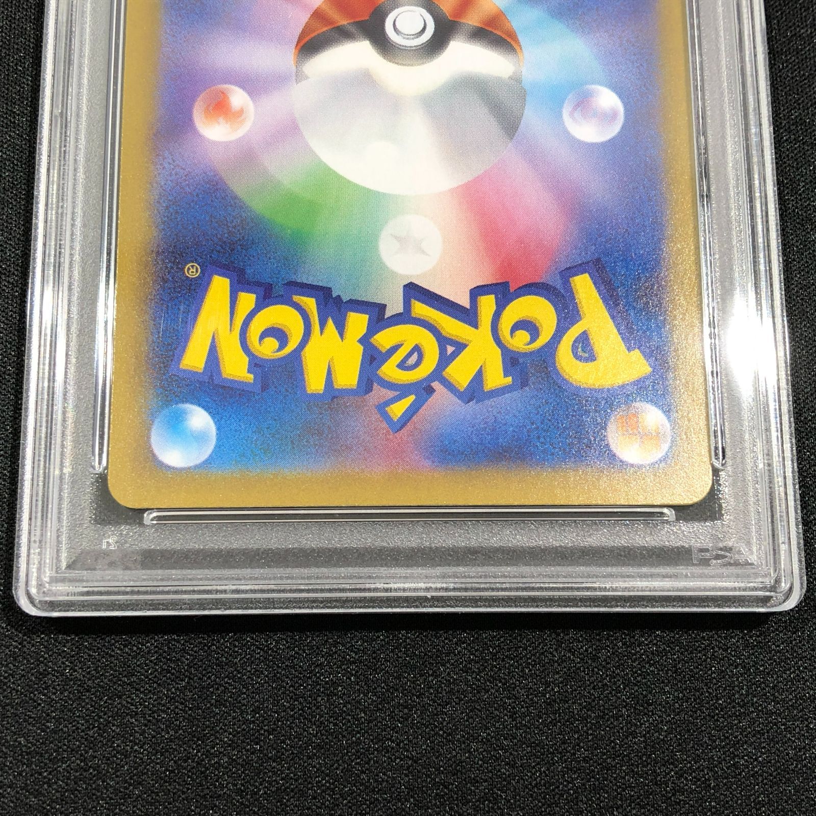 七重浜店56-4-080709] 【PSA9】ブラッキー （マスターボール柄/ミラー