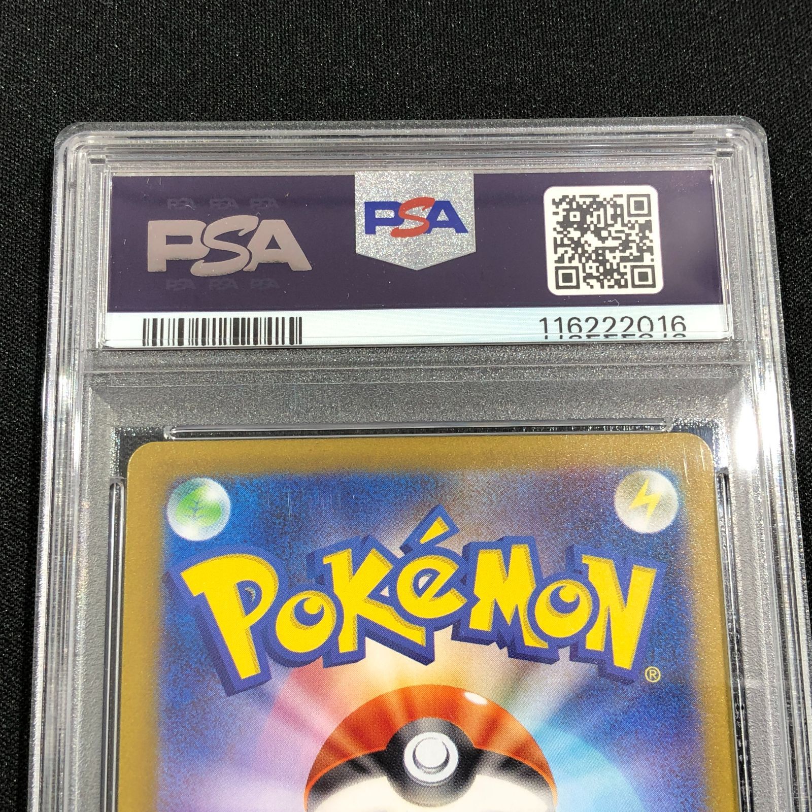 七重浜店56-4-080709] 【PSA9】ブラッキー （マスターボール柄/ミラー