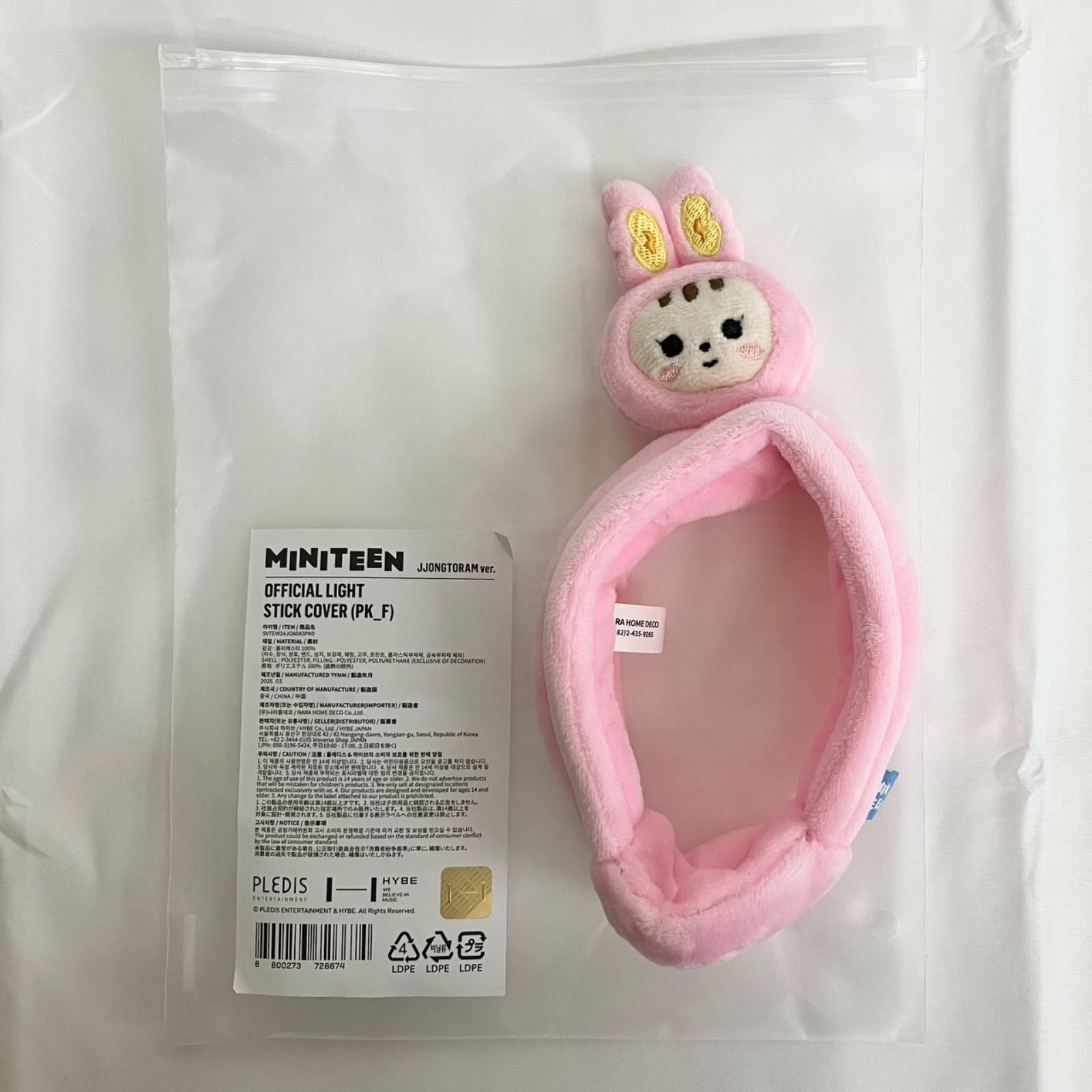 SEVENTEEN JJONGTORAM ジョンハン ペンライトカバー NL7542 f117