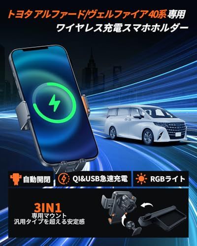BIBIBO トヨタ アルファード/ヴェルファイア 40系 14インチHDディスプレイオーディオ 専用 ワイヤレス充電 スマホホルダー 15W急速充電 自動開閉 アルファード 40系 携帯ホルダー ヴェルファイア 40系 スマホスタンド 36 9a115320