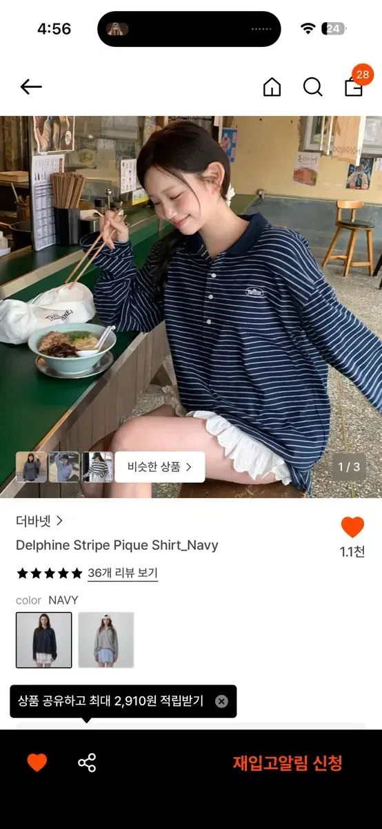 ザ・バーネット デルフィン ピケ シャツ delphine stripe pique