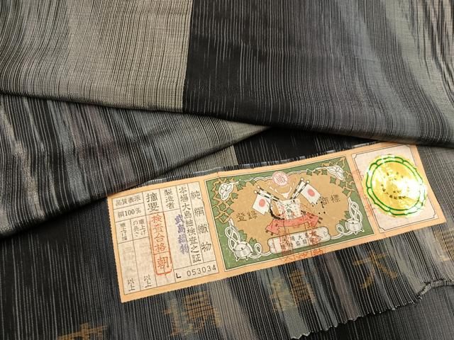 平和屋着物●本場縞大島紬 間道 武島織物謹製 証紙付き 正絹 逸品 AABK8242ph