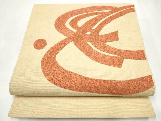 平和屋着物●本場結城紬　重要無形文化財　八寸名古屋帯　抽象文　正絹　逸品　CABJ8661hy