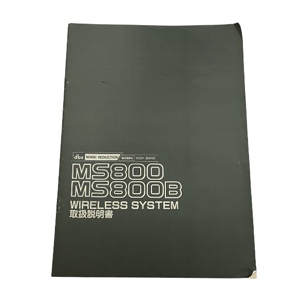 YAMAHA GC2020BII コンプレッサー リミッター Maxon MRG800B