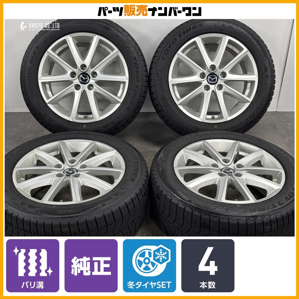 アテンザワゴン　純正アルミ　バリ溝 バリ溝】マツダ GJ型 アテンザ 純正 17in 7.5J +50 PCD114.3 トーヨー