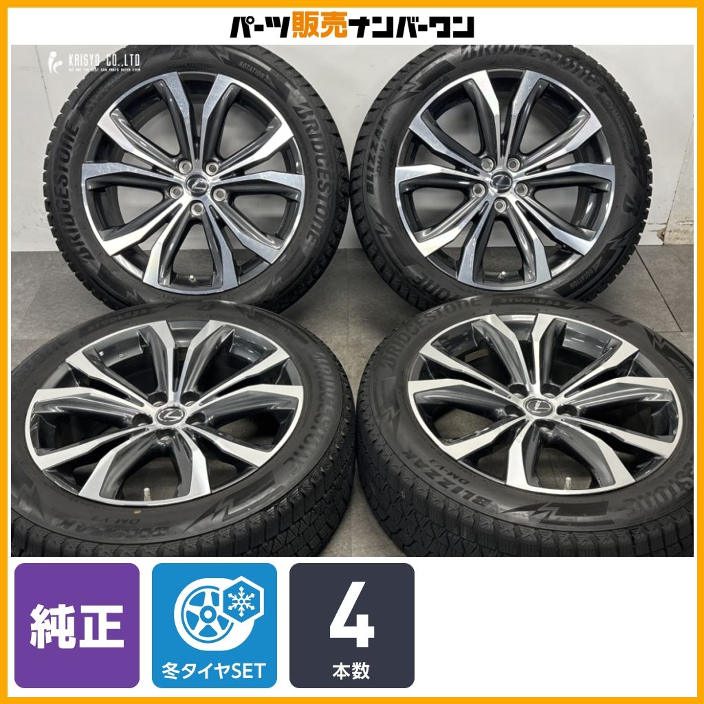 スタッドレス】レクサス RX バージョンL 純正 20in 8.0J +30 PCD114.3
