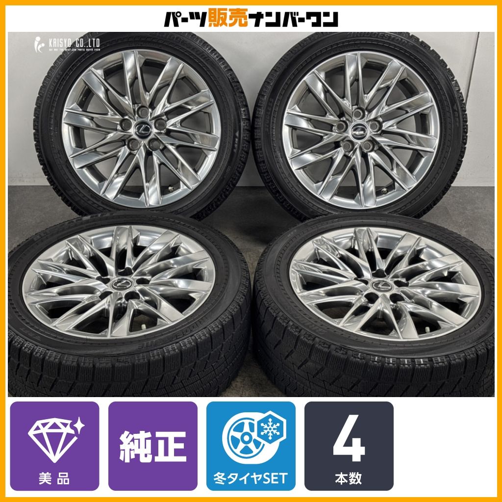 美品】レクサス LS500 バージョンL 純正 19in 8J +25 PCD120 