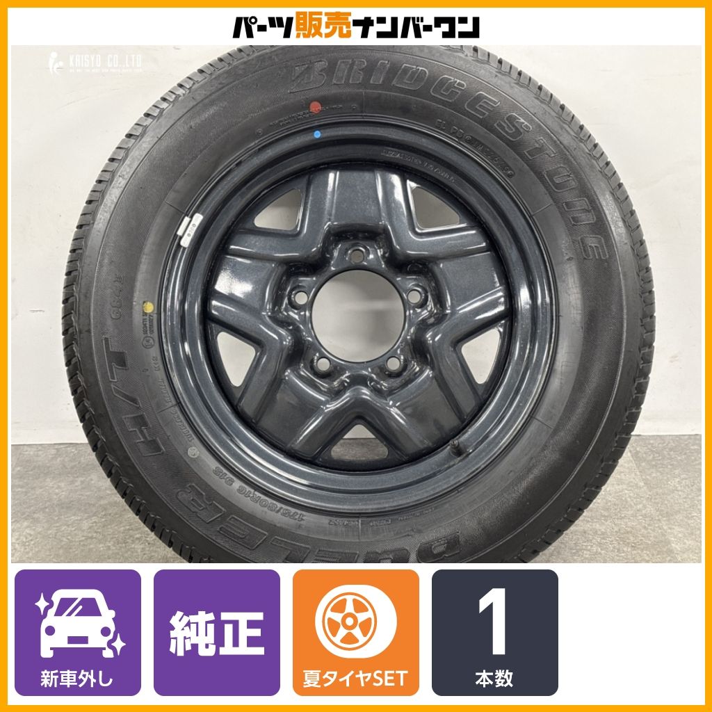 【新車外し品】スズキ JB64 ジムニー 純正 16in 5.5J +22 PCD139.7 ブリヂストン デューラー H/T 684 II 175/80R16 AZオフロード 即納可能 6,764円