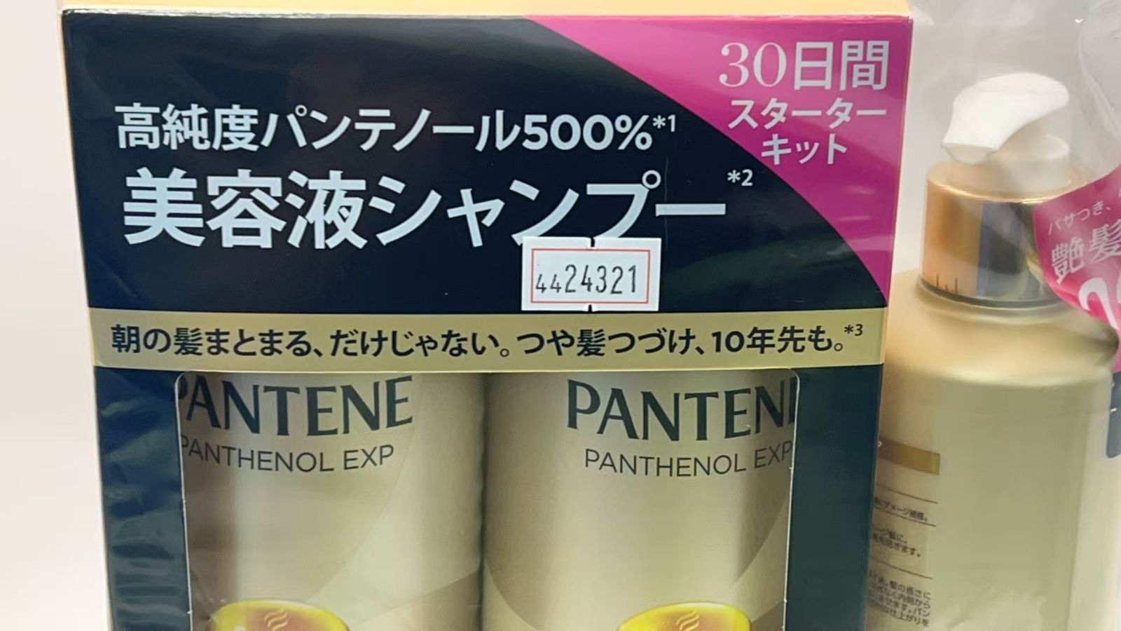 シャンプー　コンディショナー　セット パンテーン [新モデル] EXP シャンプー＋コンディショナー セット