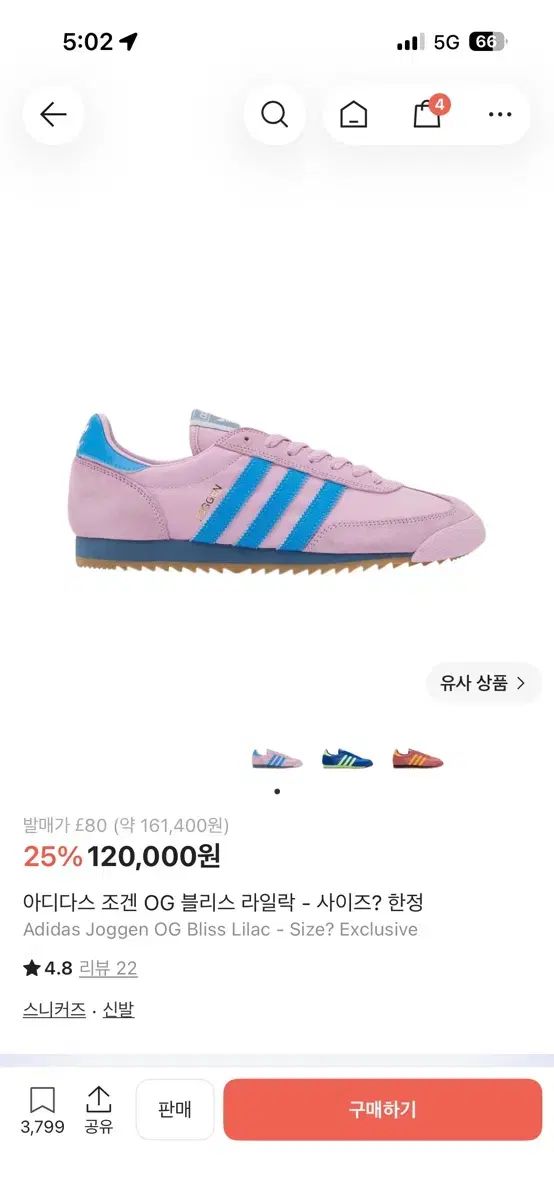 アディダス ジョギング OG ブリス ライラック スニーカー