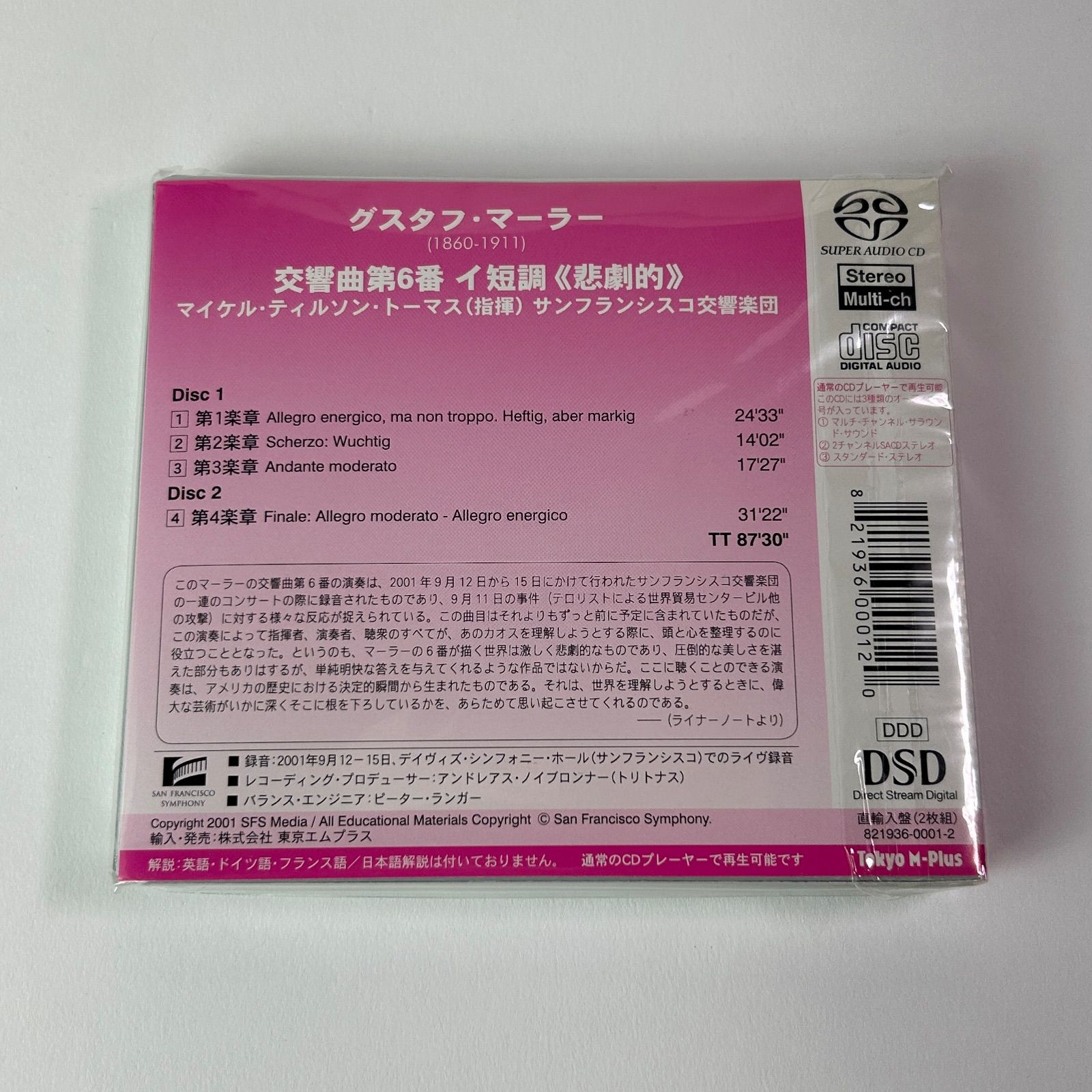 未開封/SACD] マーラー：交響曲第6番『悲劇的』マイケル・ティルソン
