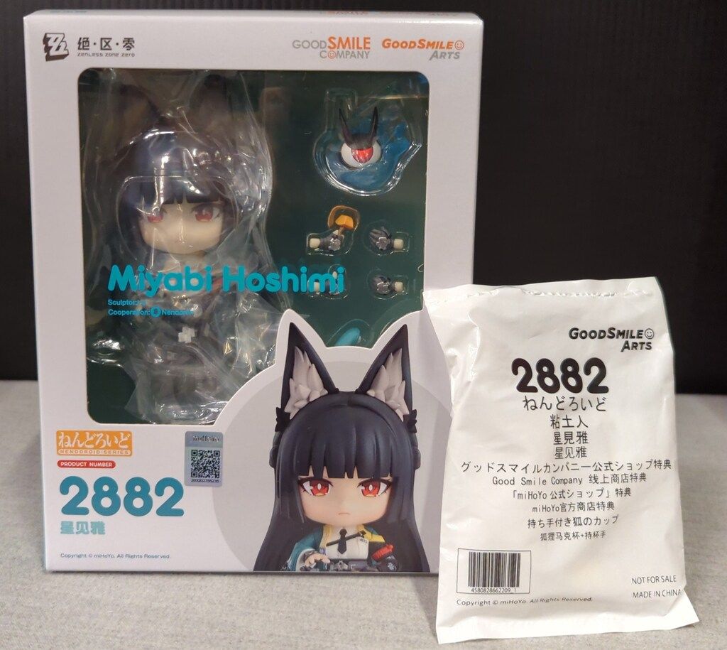 グッドスマイルアーツ上海 ねんどろいど 星見雅/特典付き 2882