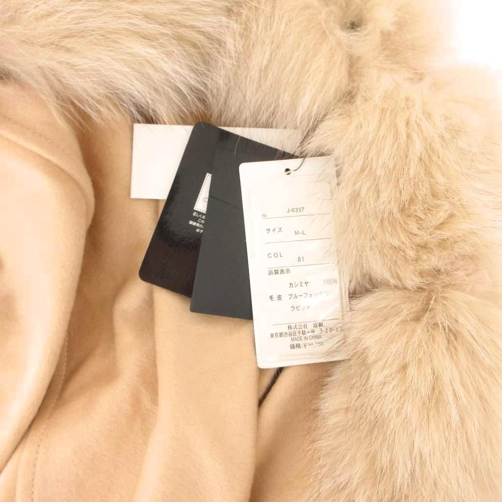 サガ ファー SAGA FURS タグ付き ポンチョ カシミヤ ブルーフォックス