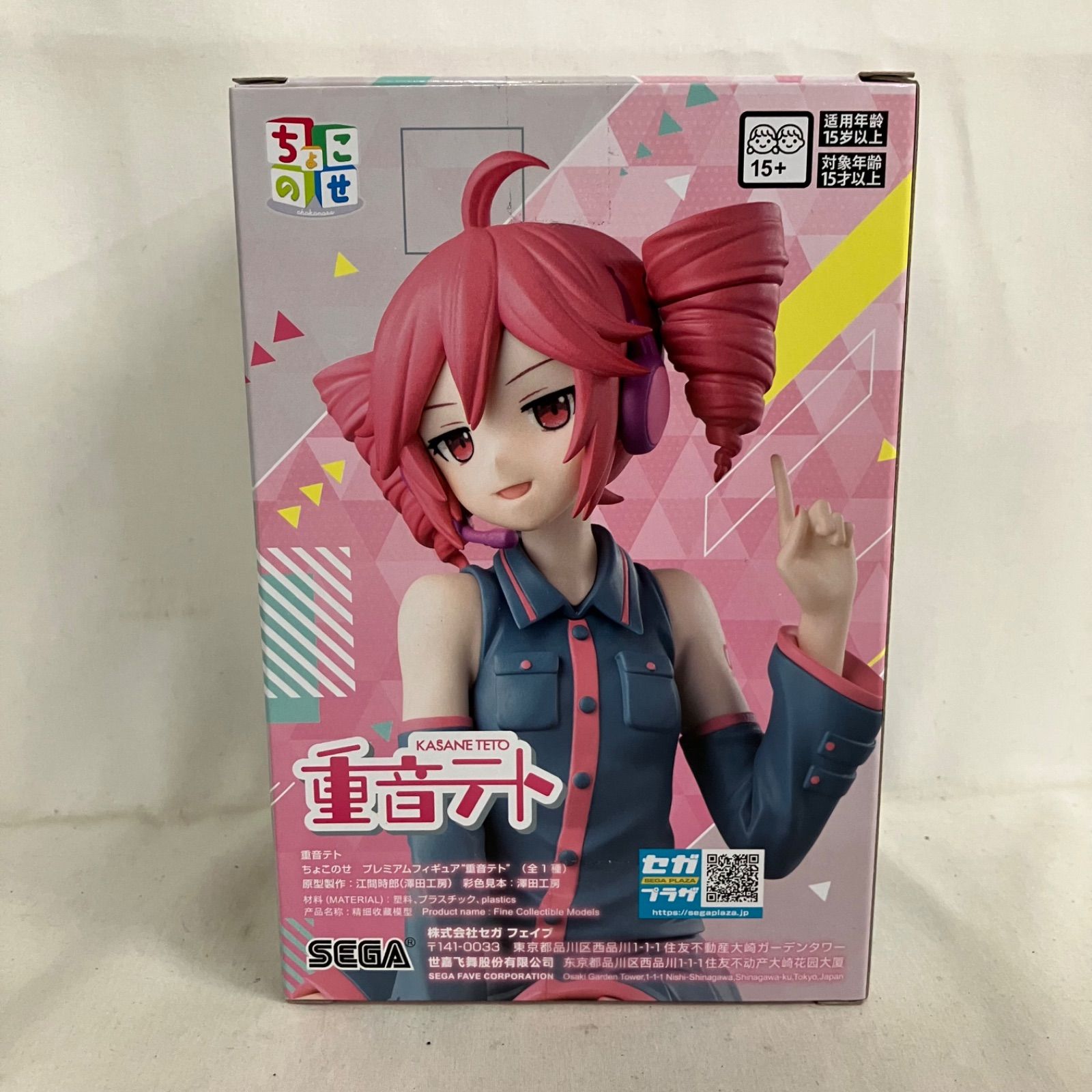 未開封 重音テト ちょこのせ プレミアムフィギュア 重音テト