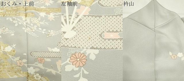 平和屋着物○訪問着 駒刺繍 扇面花文 金彩 正絹 逸品 CABI1063gh