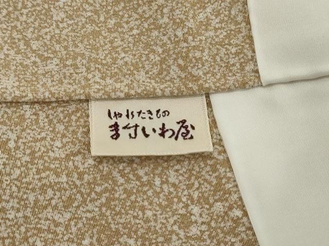 平和屋着物○訪問着 駒刺繍 流水地紙草花文 金彩 ますいわ屋扱い 正絹
