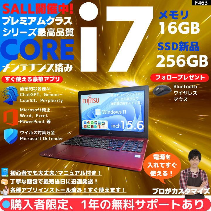 【Core i7×16GB×新品SSD✨】富士通／ガーネットレッド／15.6型フルHD光沢液晶／Blu-ray-DVDスーパーマルチドライブ搭載／豪華アプリ／すぐ使える／Windows11✨F463