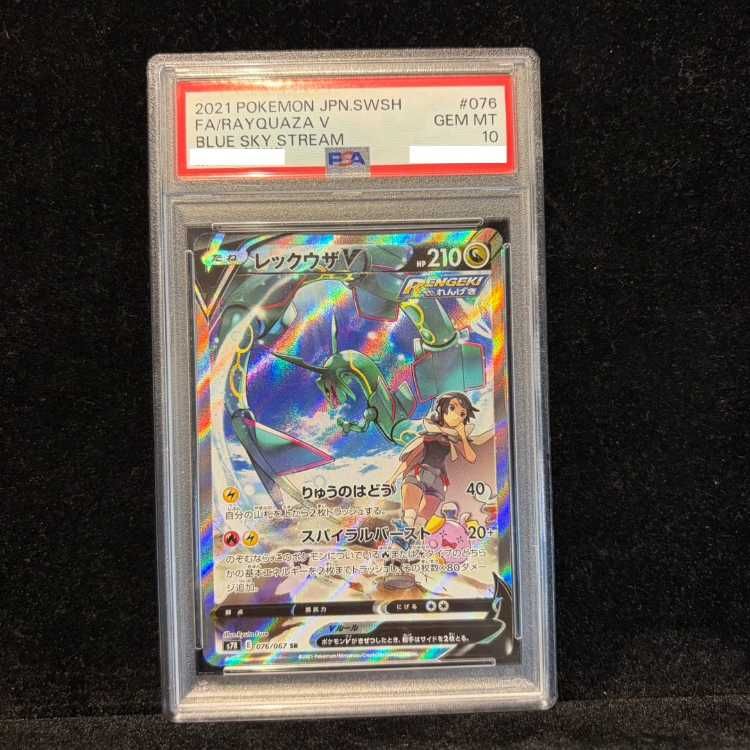 PSA10】レックウザV SR 076/067 1枚 - メルカリ