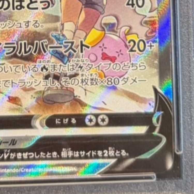 PSA10】レックウザV SR 076/067 1枚 - メルカリ